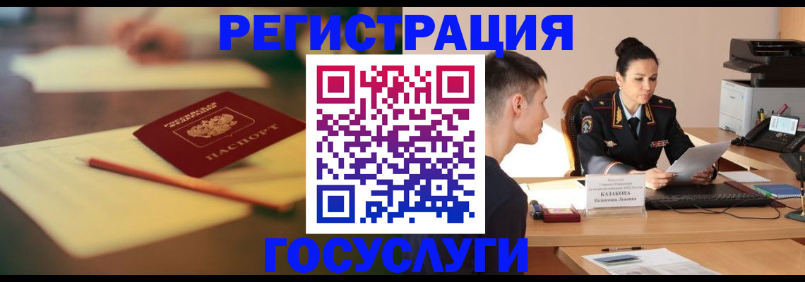 временная регистрация в квартире в Мирном