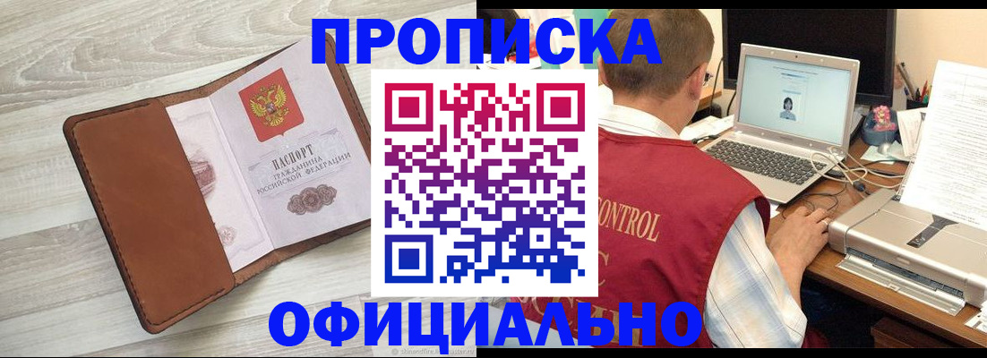 найти адрес прописки в Мирном